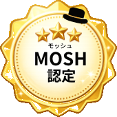 MOSH認定